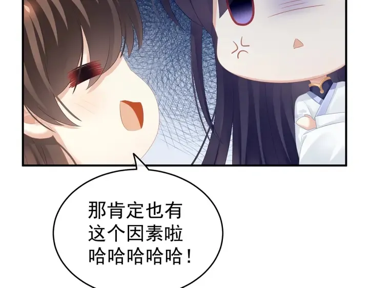 第134话 叫我先生 第36页
