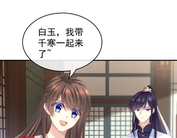 第134话 叫我先生 第38页