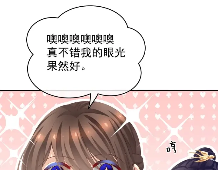 第134话 叫我先生 第44页