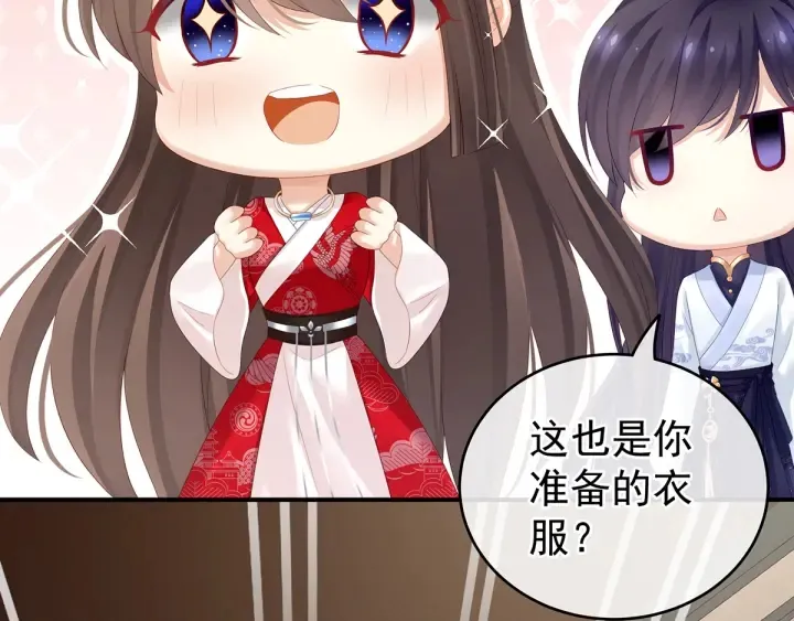 第134话 叫我先生 第45页