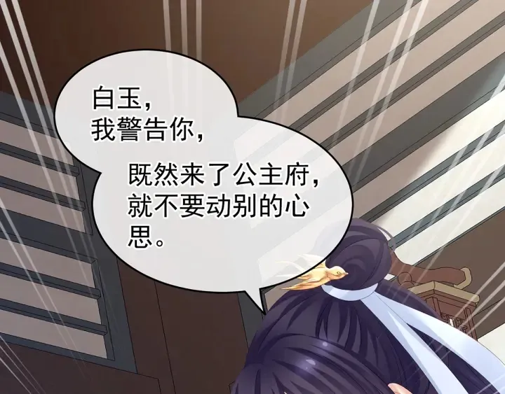第134话 叫我先生 第47页