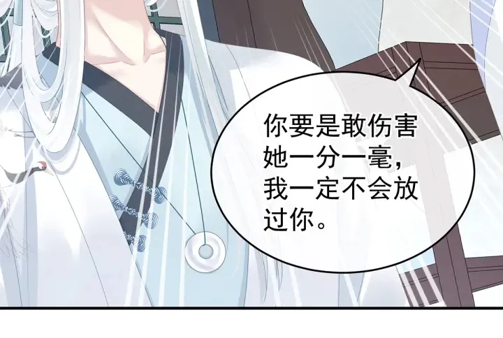 第134话 叫我先生 第49页