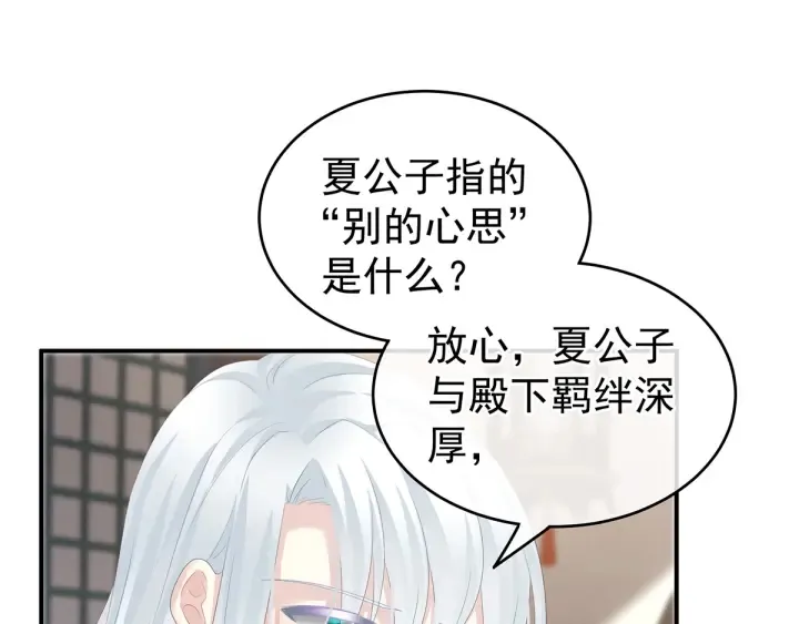 第134话 叫我先生 第50页