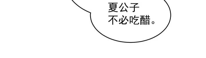 第134话 叫我先生 第52页