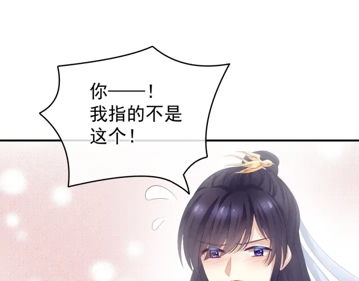 第134话 叫我先生 第53页