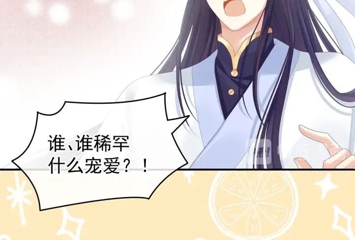 第134话 叫我先生 第54页