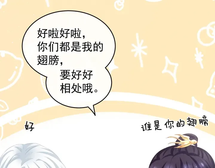 第134话 叫我先生 第55页