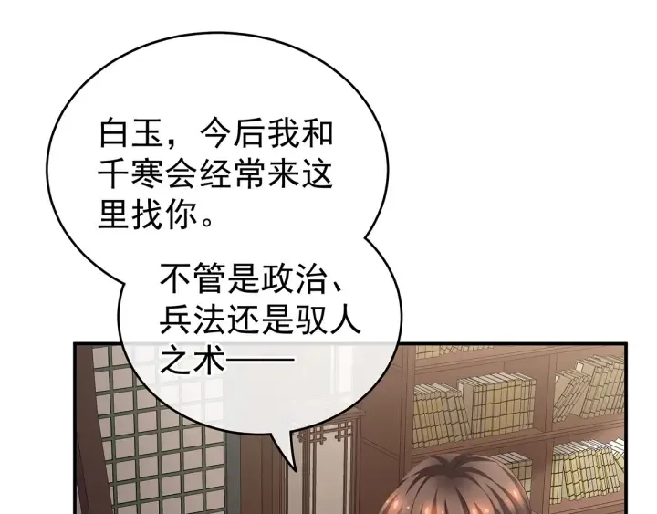 第134话 叫我先生 第57页