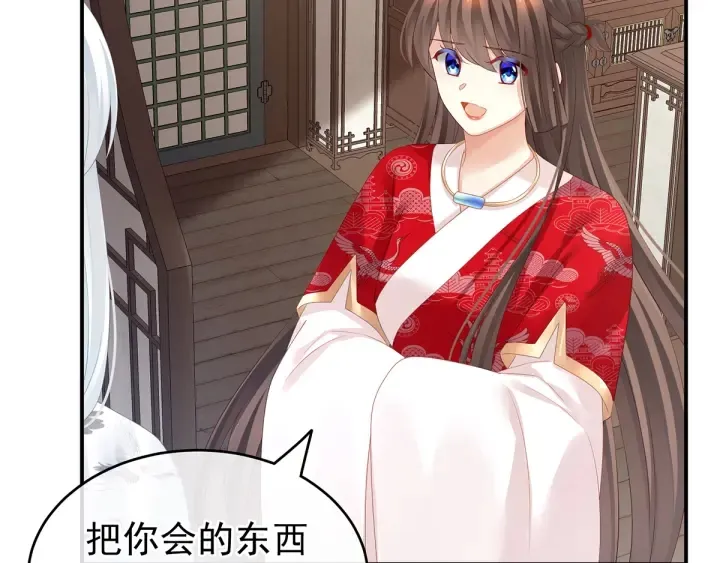 第134话 叫我先生 第58页