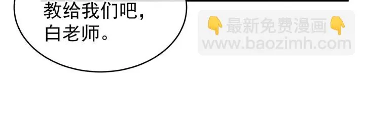 第134话 叫我先生 第59页