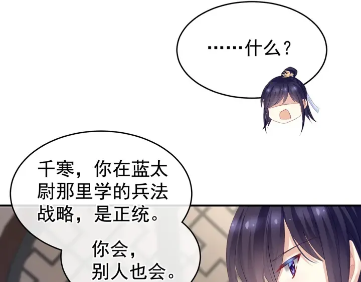 第134话 叫我先生 第60页