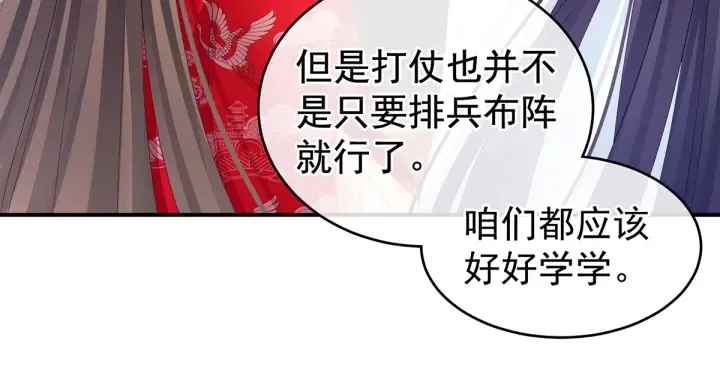 第134话 叫我先生 第62页