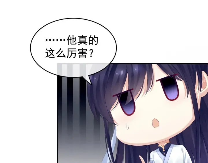 第134话 叫我先生 第63页