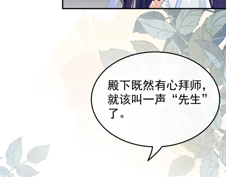 第134话 叫我先生 第64页