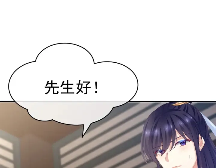 第134话 叫我先生 第67页