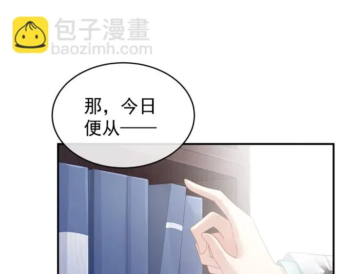 第134话 叫我先生 第70页
