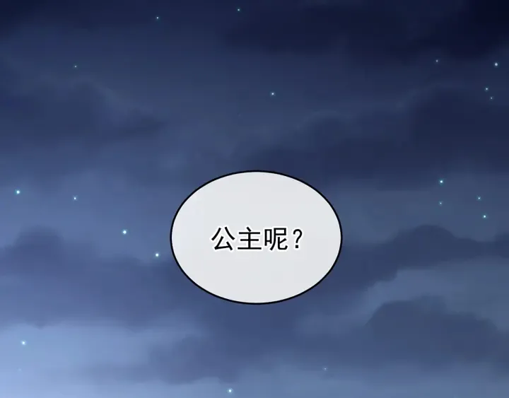 第134话 叫我先生 第77页