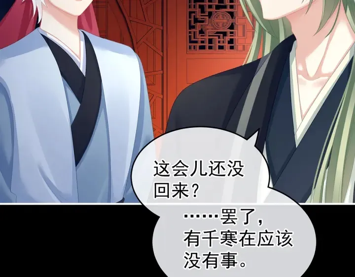 第134话 叫我先生 第81页