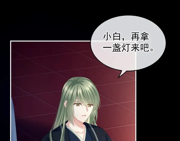 第134话 叫我先生 第83页