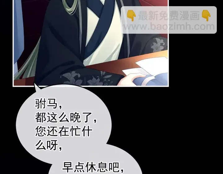 第134话 叫我先生 第84页