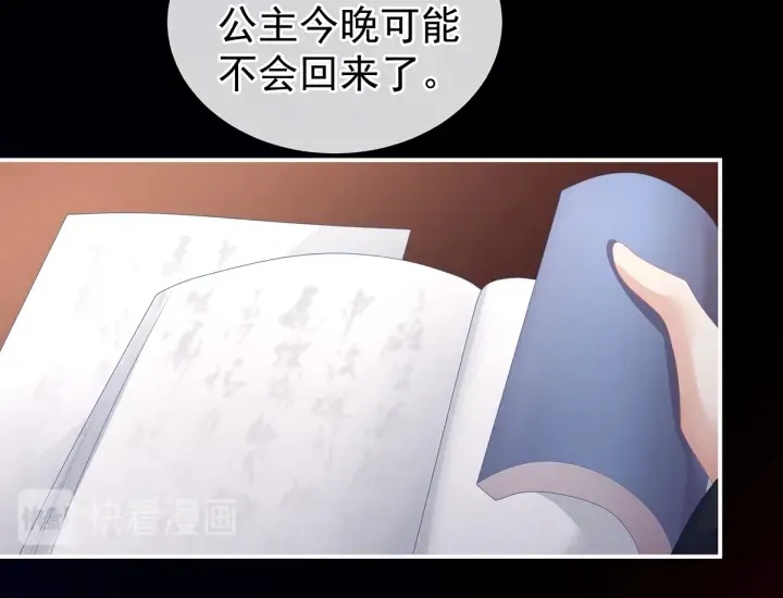 第134话 叫我先生 第85页