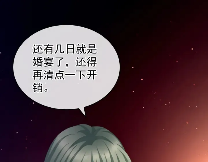 第134话 叫我先生 第86页