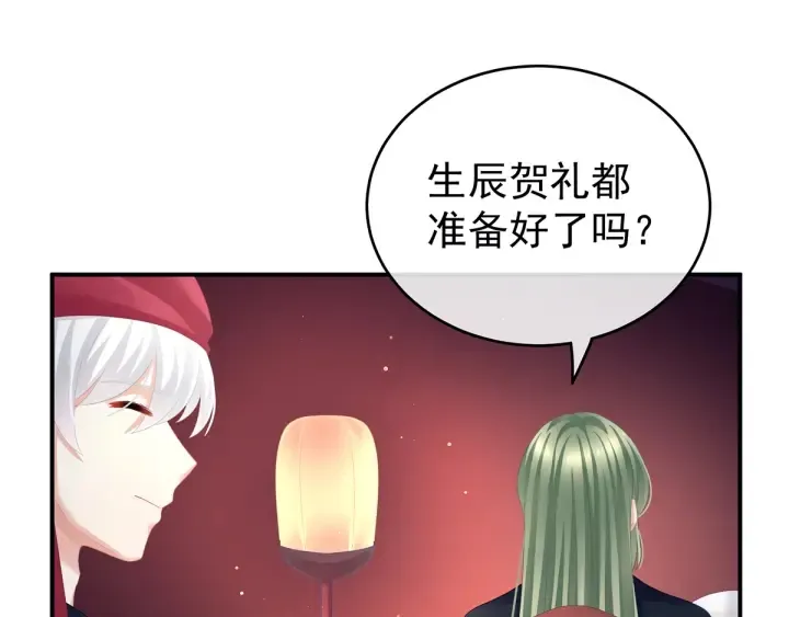 第134话 叫我先生 第89页