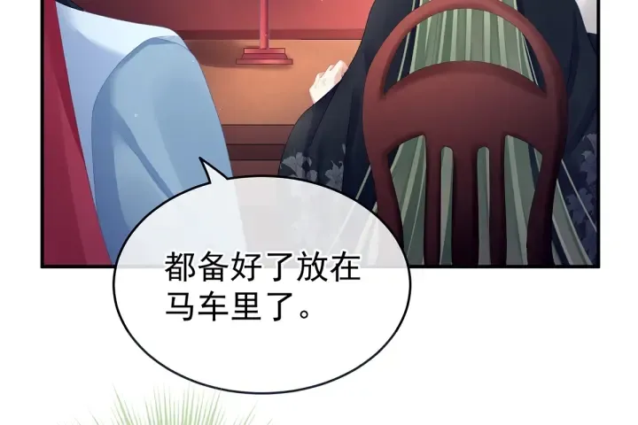 第134话 叫我先生 第90页