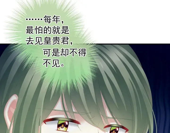 第134话 叫我先生 第91页