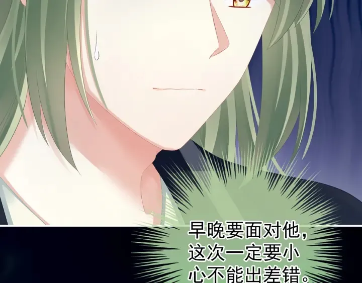 第134话 叫我先生 第92页