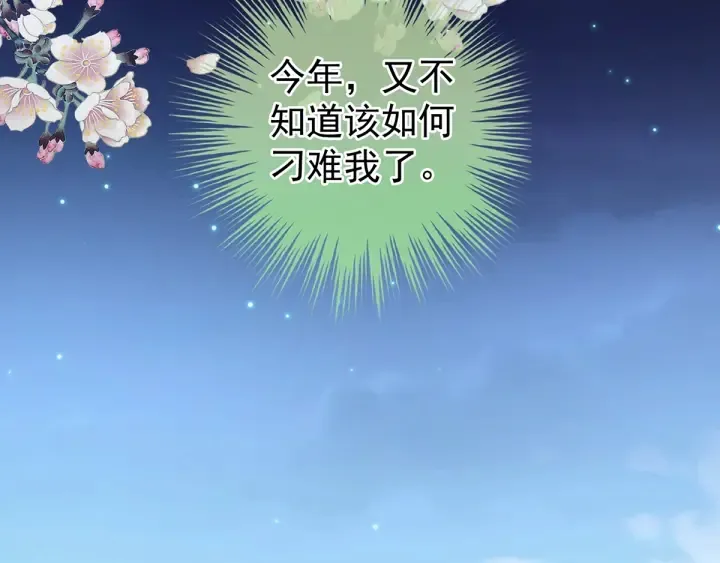 第134话 叫我先生 第95页
