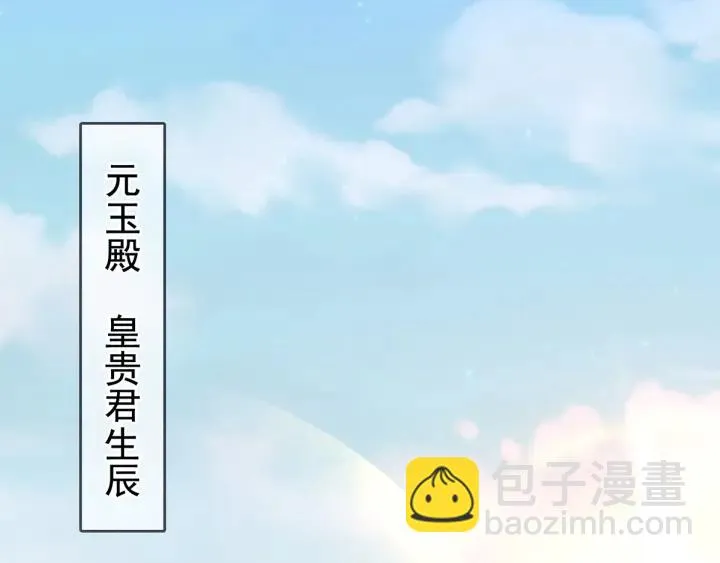 第134话 叫我先生 第96页
