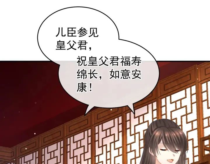 第134话 叫我先生 第100页