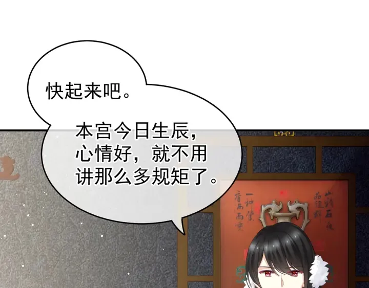 第134话 叫我先生 第103页