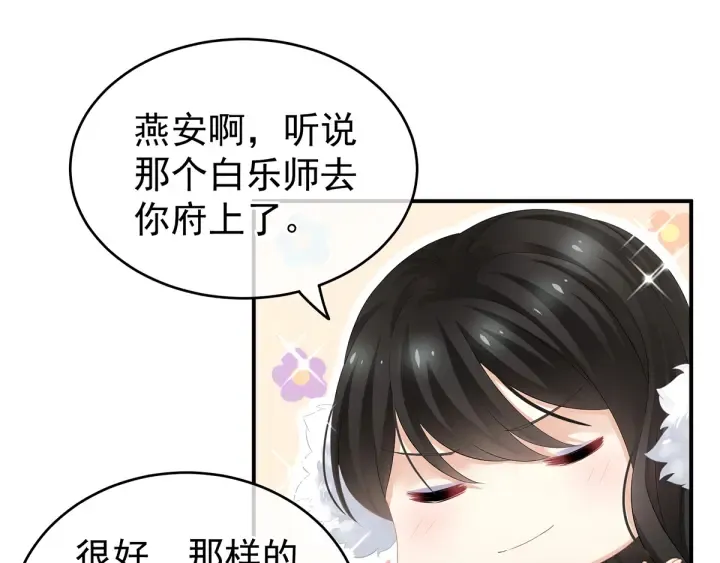 第134话 叫我先生 第105页