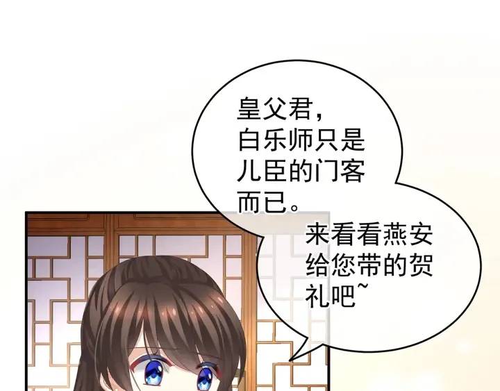 第134话 叫我先生 第107页