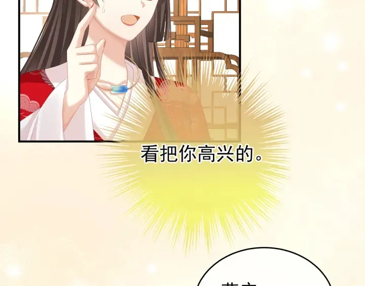 第134话 叫我先生 第108页