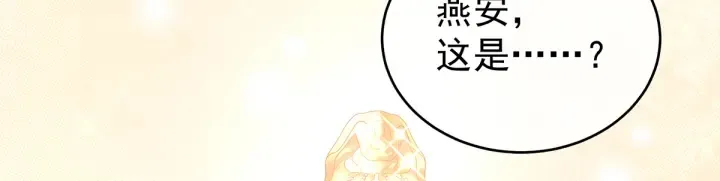 第134话 叫我先生 第109页