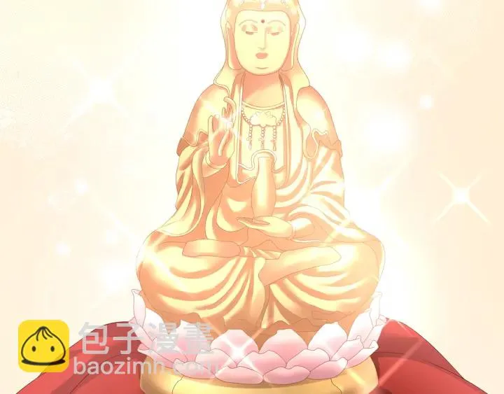 第134话 叫我先生 第110页