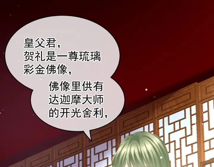 第134话 叫我先生 第112页