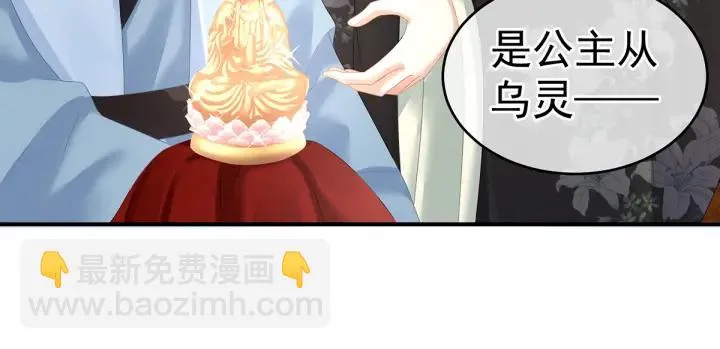 第134话 叫我先生 第114页