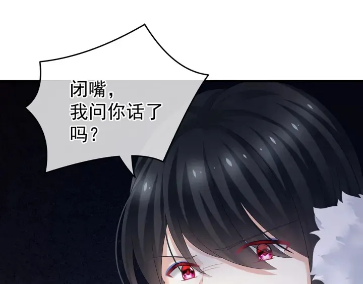第134话 叫我先生 第115页