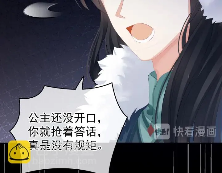 第134话 叫我先生 第116页