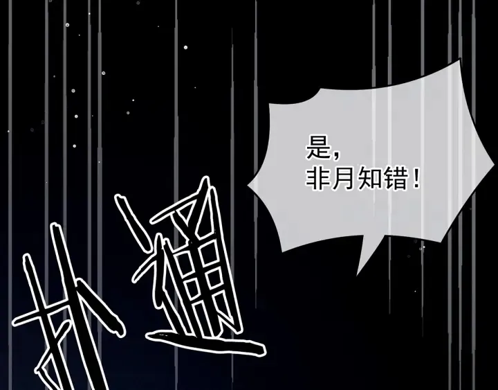 第134话 叫我先生 第118页