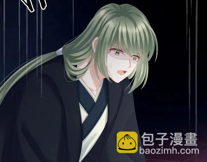第134话 叫我先生 第119页
