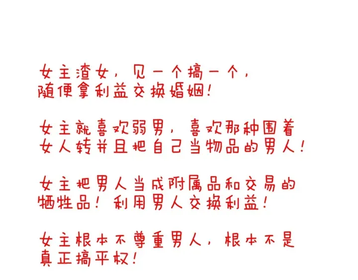 第134话 叫我先生 第122页