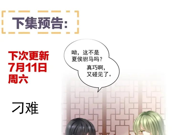第134话 叫我先生 第125页