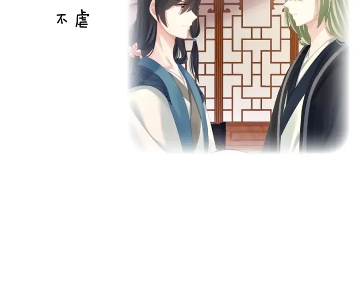 第134话 叫我先生 第126页