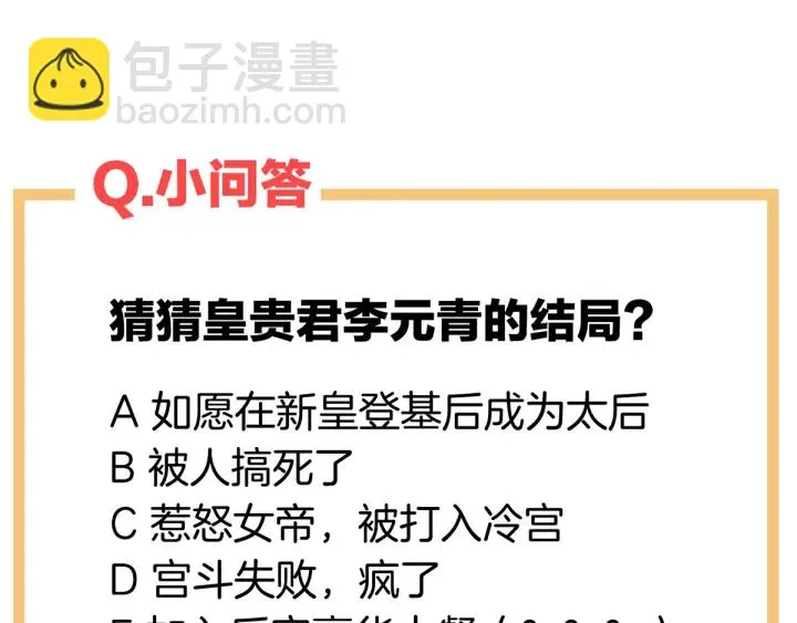 第134话 叫我先生 第128页