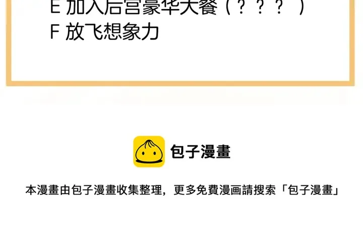 第134话 叫我先生 第129页